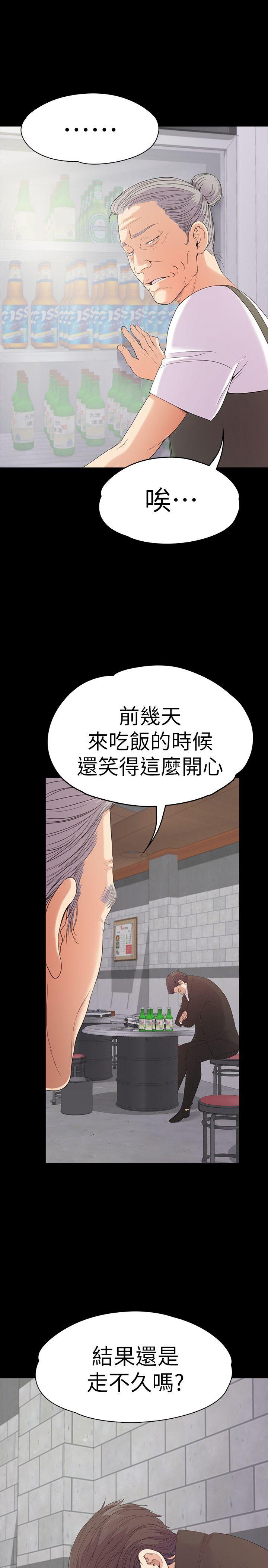 《爱上酒店妹(江南罗曼史)》漫画 第47话-你是朵儿的「逗阵欸」吗?