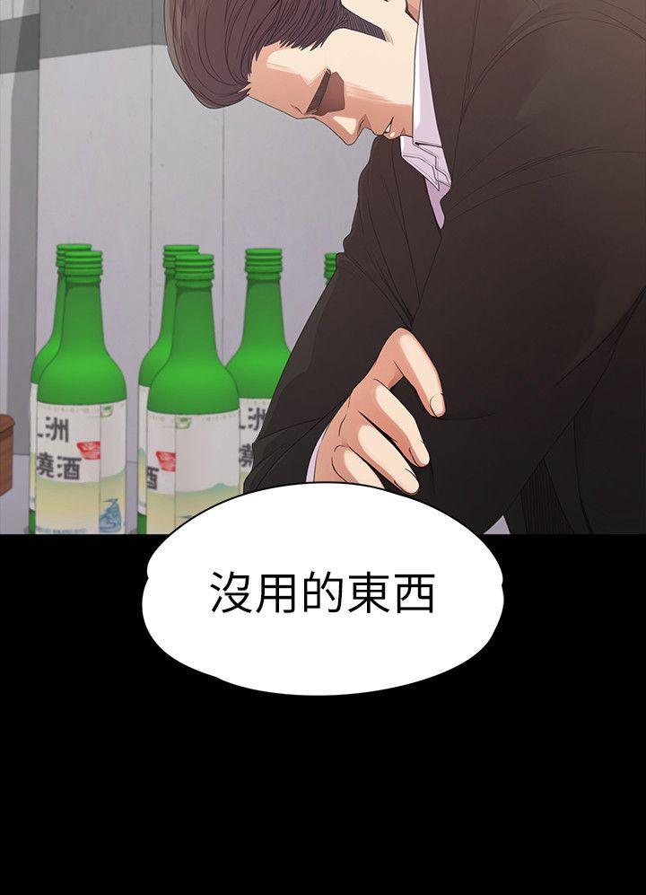 《爱上酒店妹(江南罗曼史)》漫画 第47话-你是朵儿的「逗阵欸」吗?