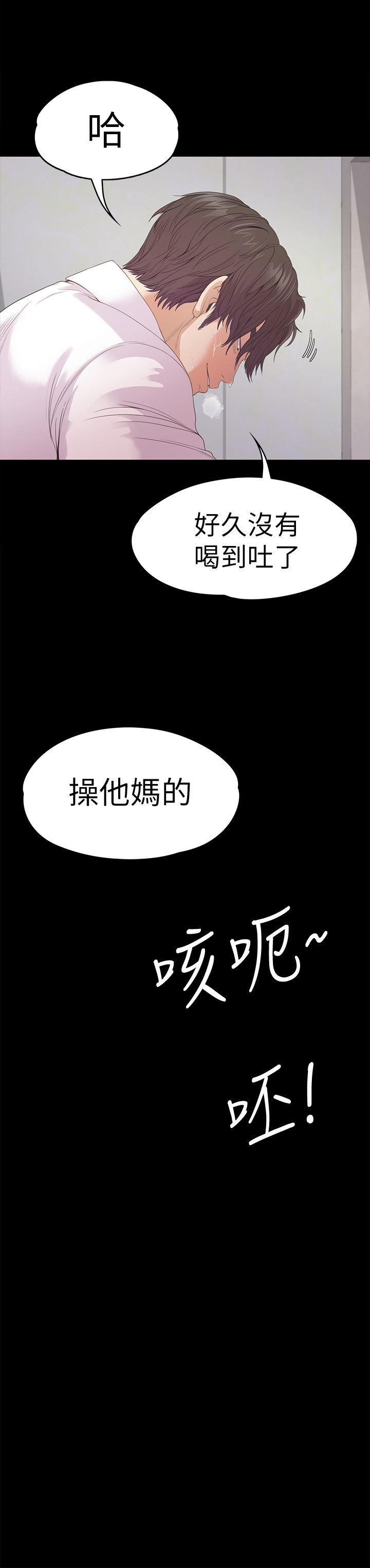 《爱上酒店妹(江南罗曼史)》漫画 第48话-动摇的两人
