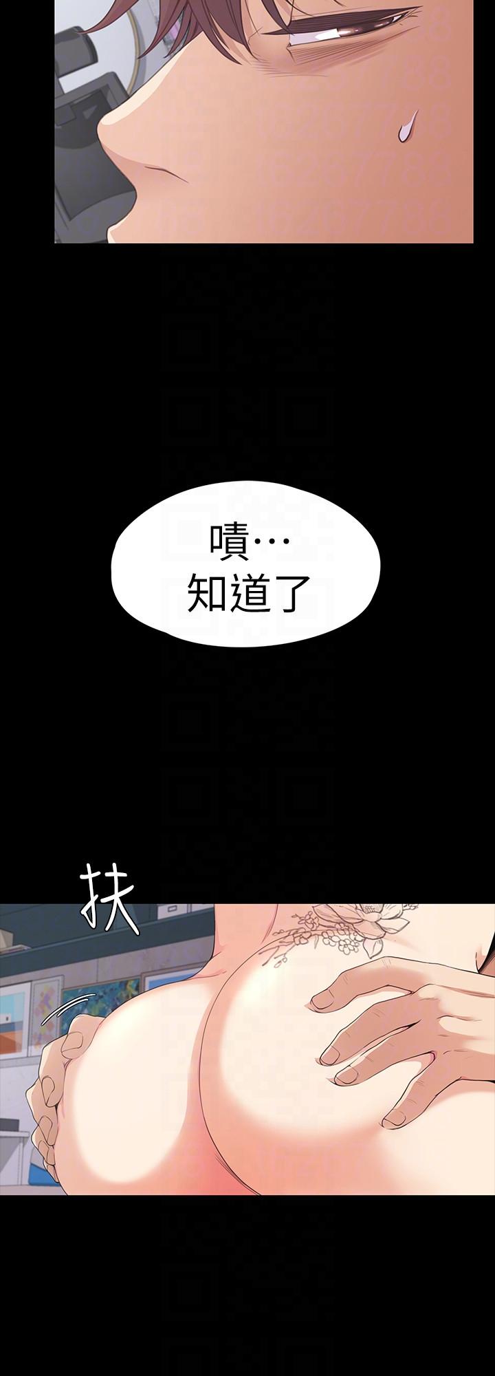 《爱上酒店妹(江南罗曼史)》漫画 第49话-把朵儿带回来的方法