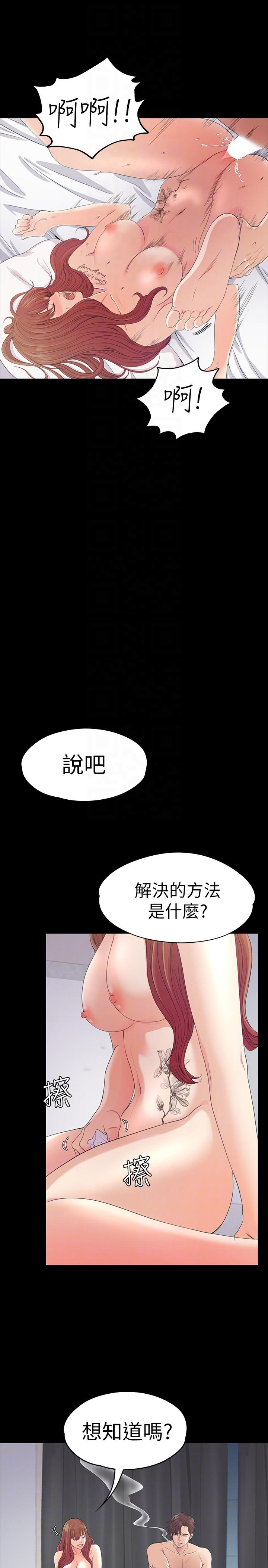 《爱上酒店妹(江南罗曼史)》漫画 第49话-把朵儿带回来的方法