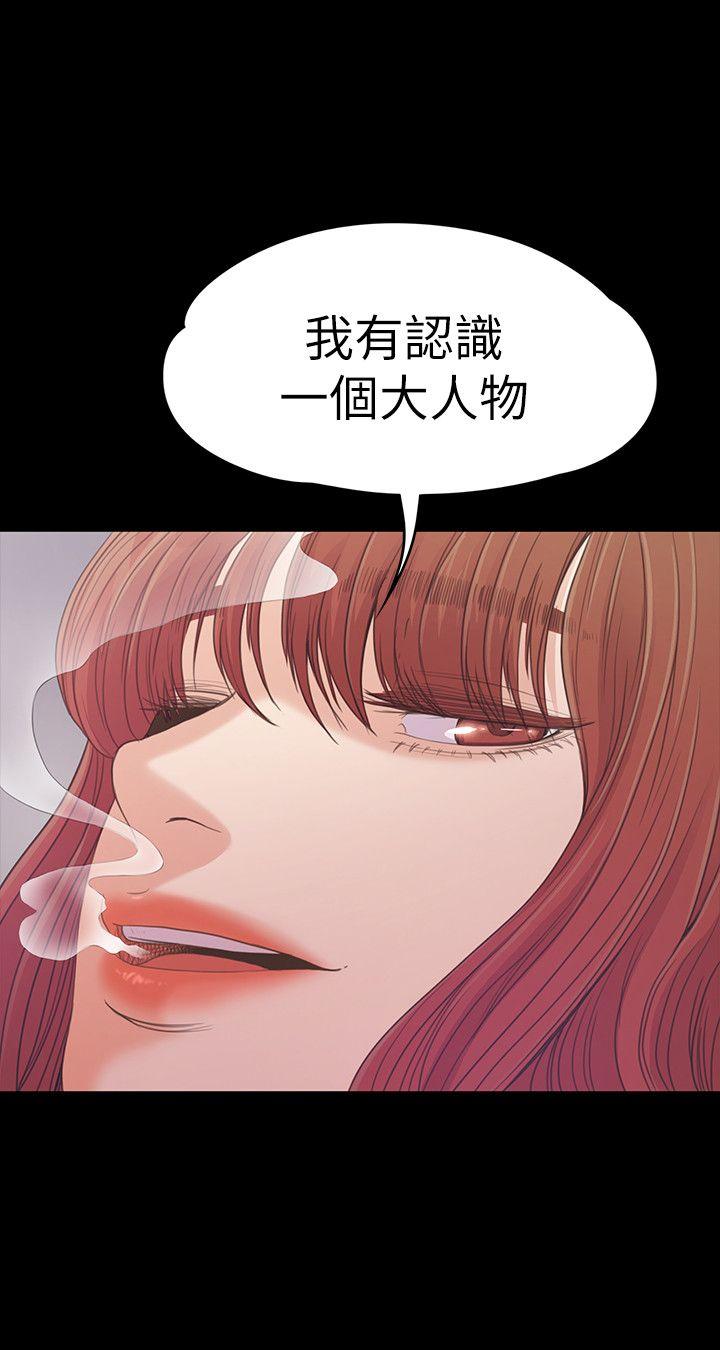 《爱上酒店妹(江南罗曼史)》漫画 第49话-把朵儿带回来的方法