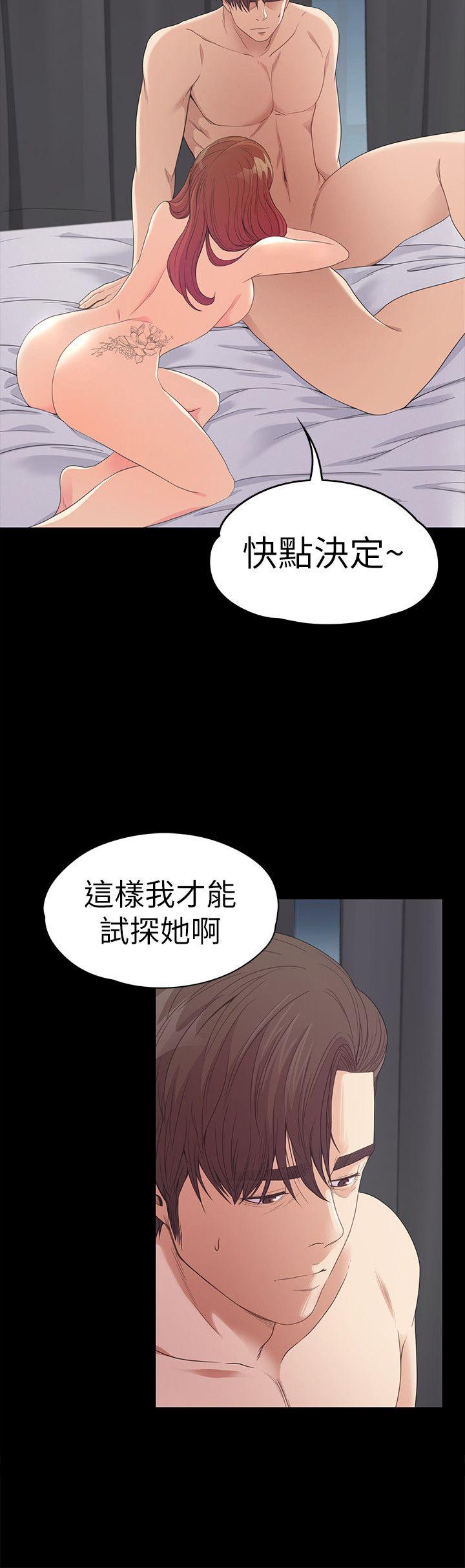 《爱上酒店妹(江南罗曼史)》漫画 第49话-把朵儿带回来的方法