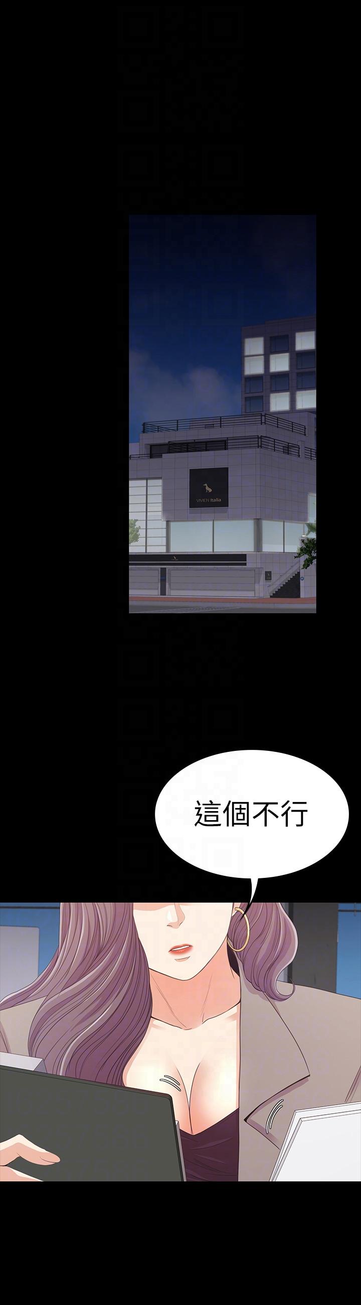 《爱上酒店妹(江南罗曼史)》漫画 第50话-与洪会长的交易[01]