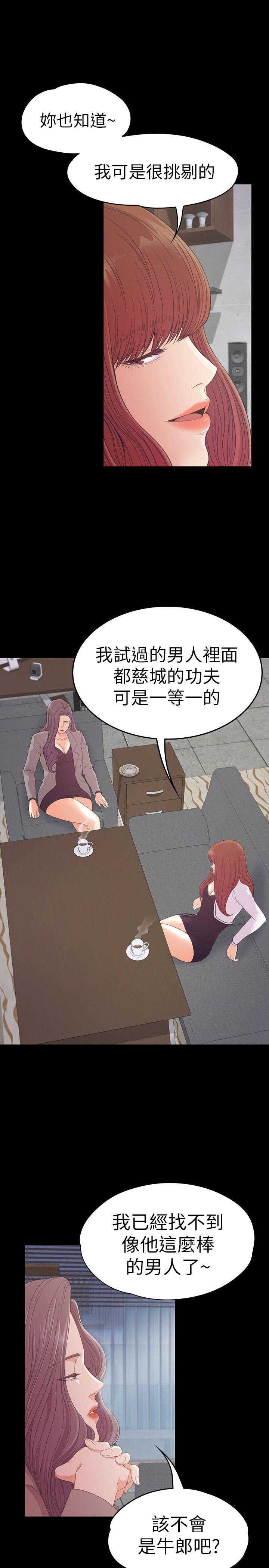 《爱上酒店妹(江南罗曼史)》漫画 第50话-与洪会长的交易[01]