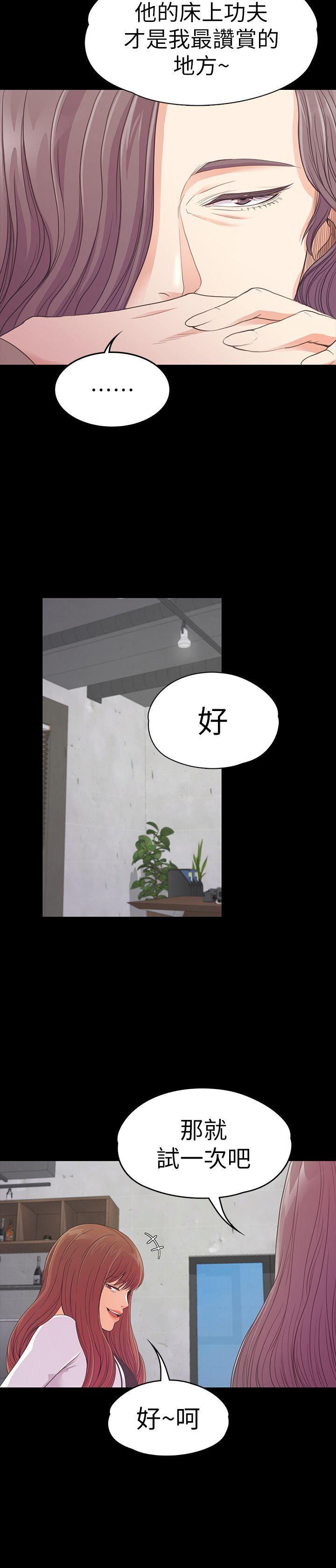 《爱上酒店妹(江南罗曼史)》漫画 第50话-与洪会长的交易[01]