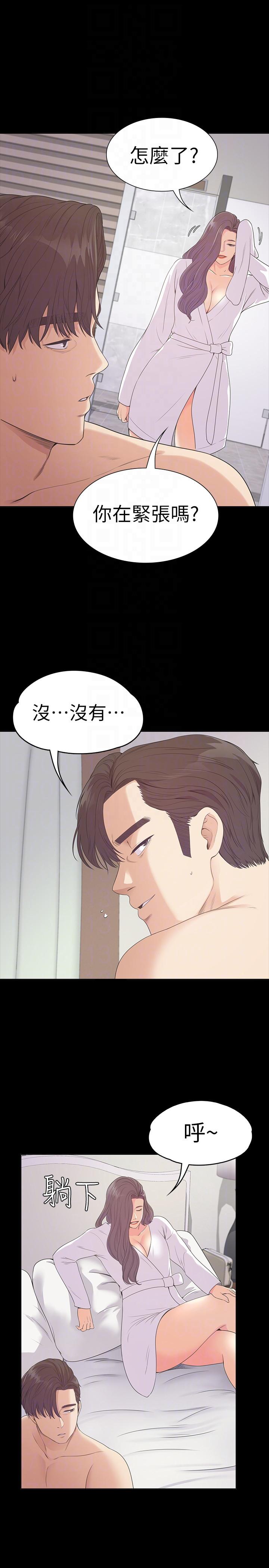 《爱上酒店妹(江南罗曼史)》漫画 第52话-开始面试