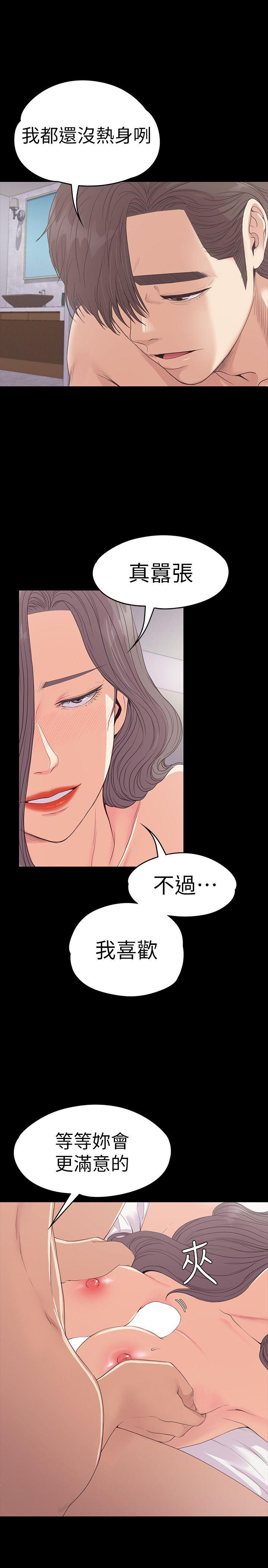 《爱上酒店妹(江南罗曼史)》漫画 第52话-开始面试