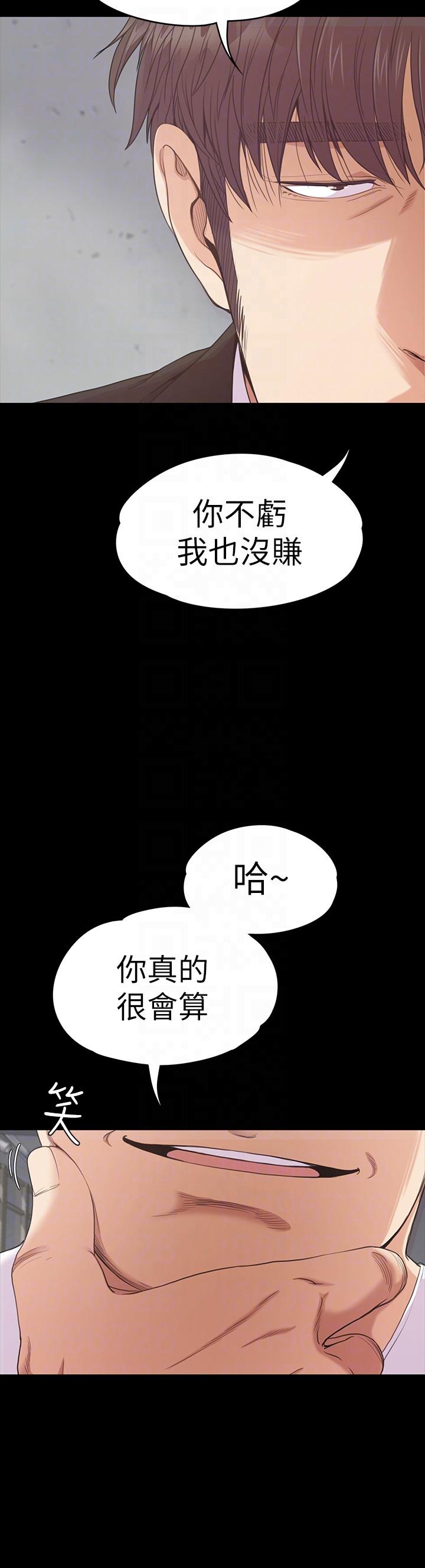 《爱上酒店妹(江南罗曼史)》漫画 第55话-和朵儿重逢