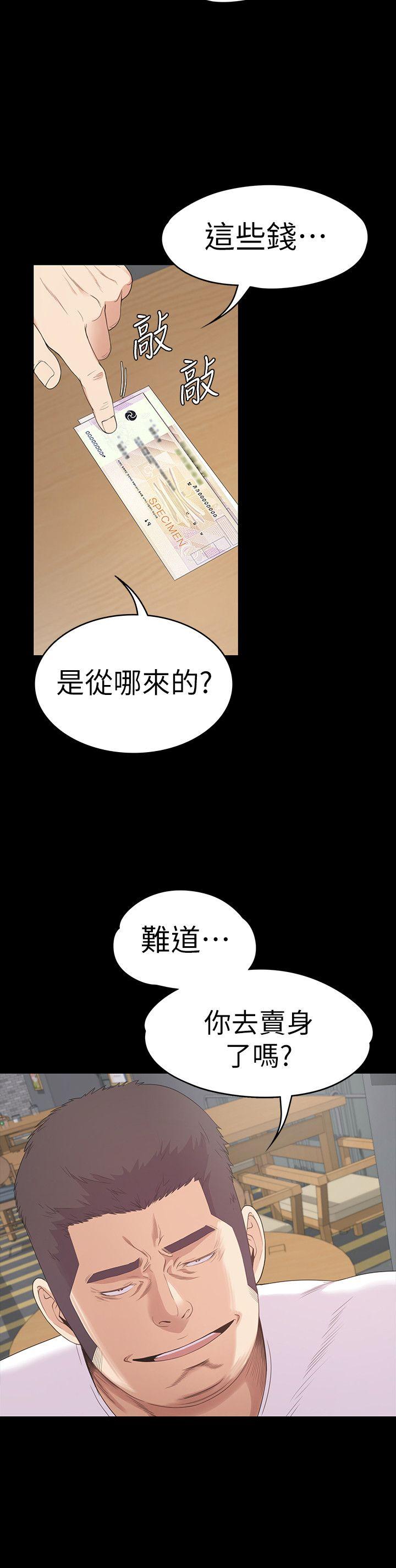《爱上酒店妹(江南罗曼史)》漫画 第55话-和朵儿重逢