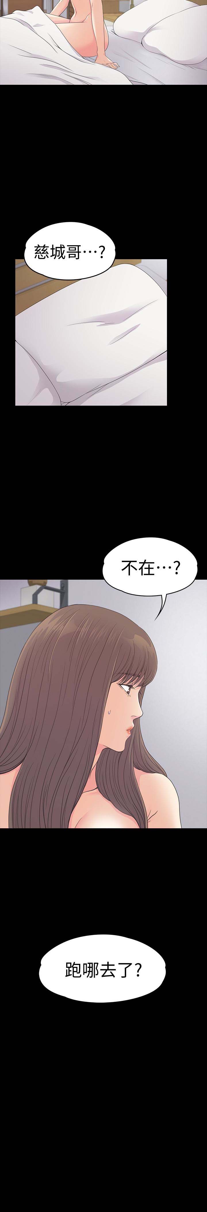 《爱上酒店妹(江南罗曼史)》漫画 第58话-你隐瞒我什么?