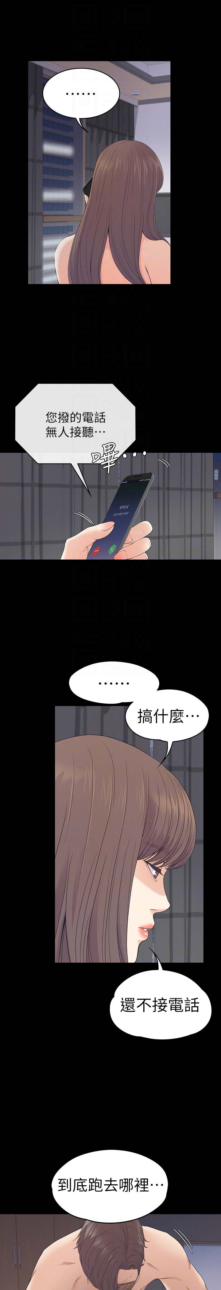 《爱上酒店妹(江南罗曼史)》漫画 第58话-你隐瞒我什么?