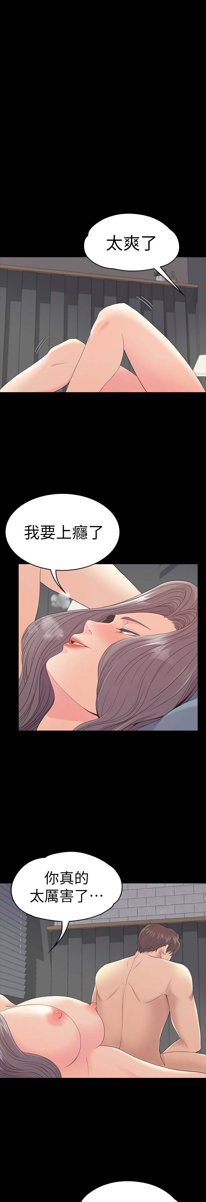 《爱上酒店妹(江南罗曼史)》漫画 第58话-你隐瞒我什么?