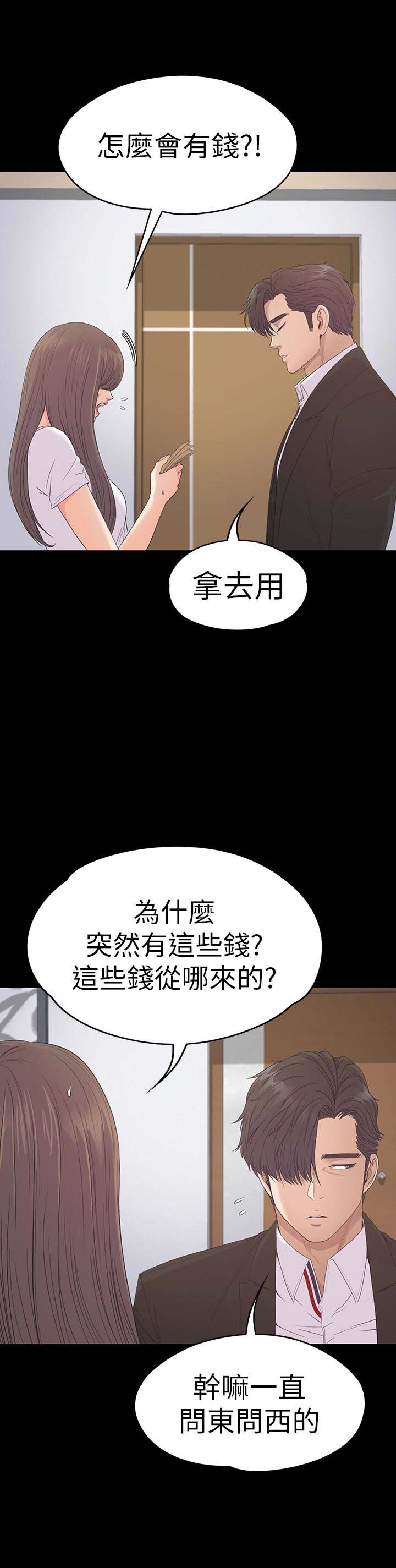 《爱上酒店妹(江南罗曼史)》漫画 第58话-你隐瞒我什么?