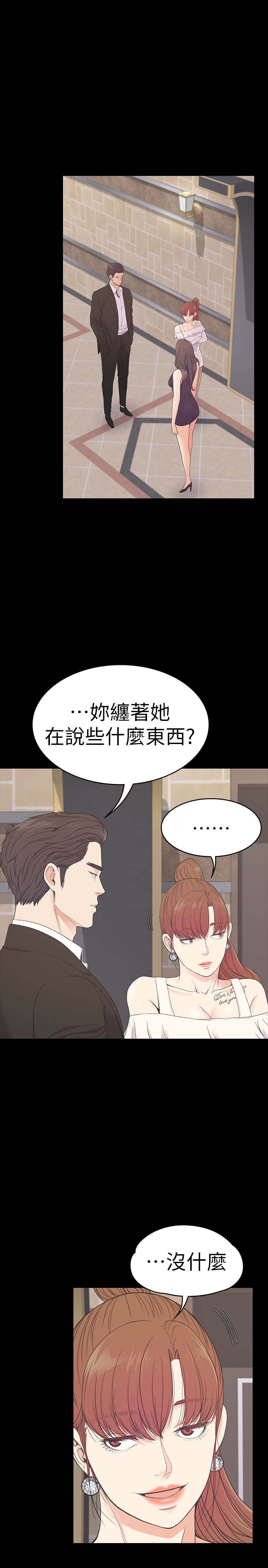 《爱上酒店妹(江南罗曼史)》漫画 第59话-和新妈妈桑初次见面