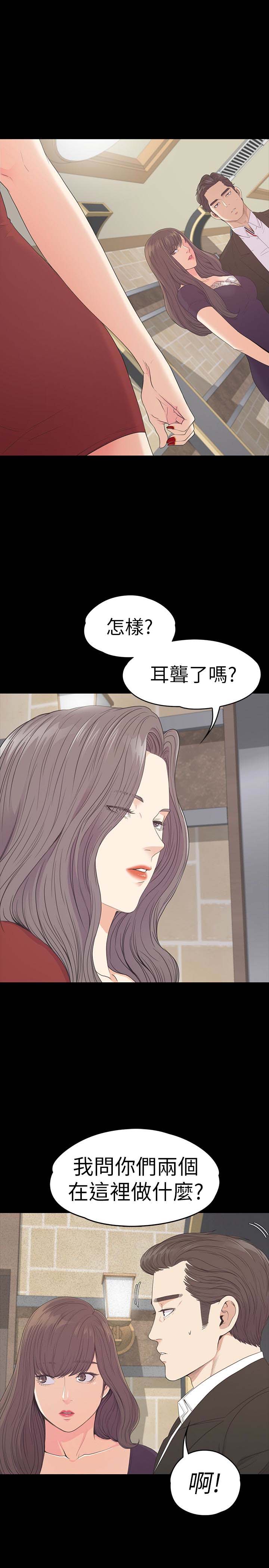 《爱上酒店妹(江南罗曼史)》漫画 第61话-朵儿和洪会长的相遇