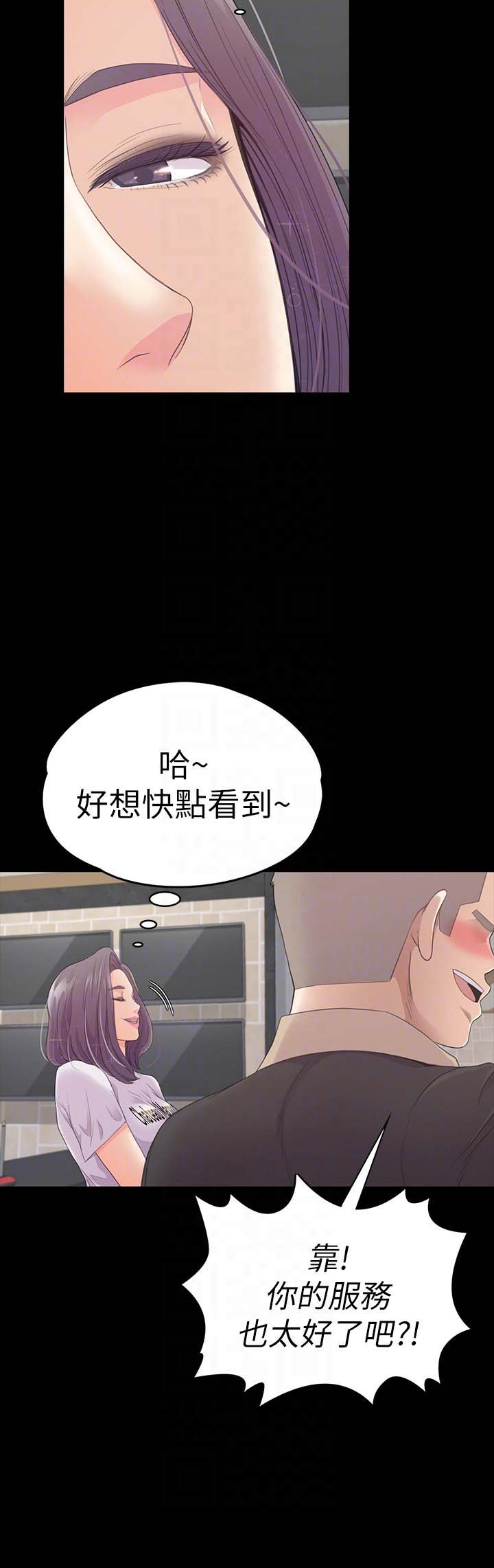 《爱上酒店妹(江南罗曼史)》漫画 第61话-朵儿和洪会长的相遇