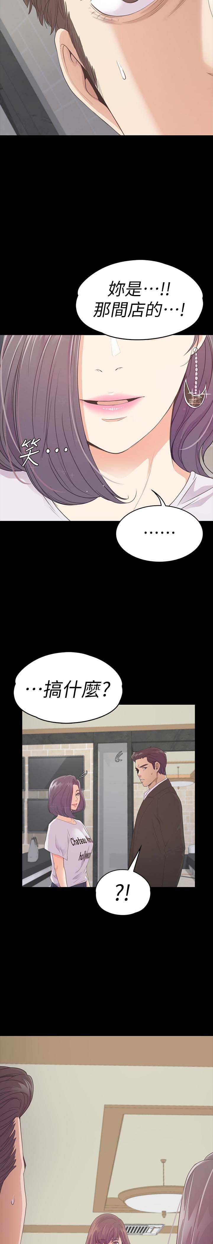 《爱上酒店妹(江南罗曼史)》漫画 第61话-朵儿和洪会长的相遇