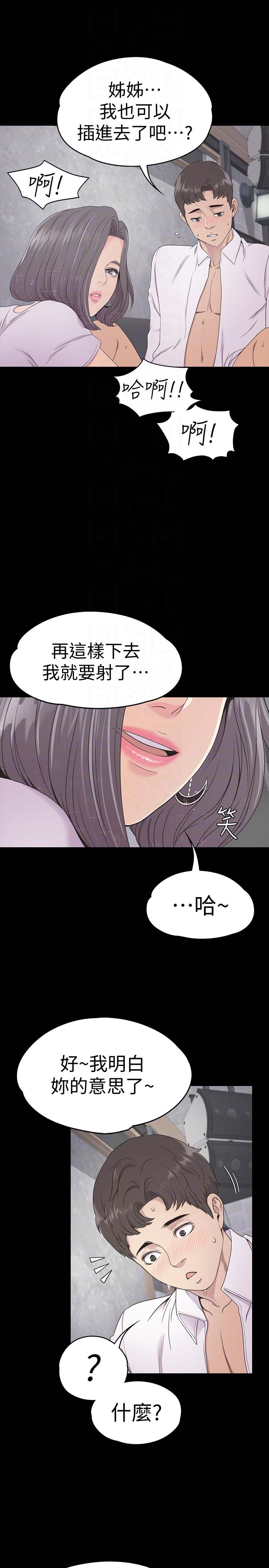 《爱上酒店妹(江南罗曼史)》漫画 第63话-两个女人间的对立