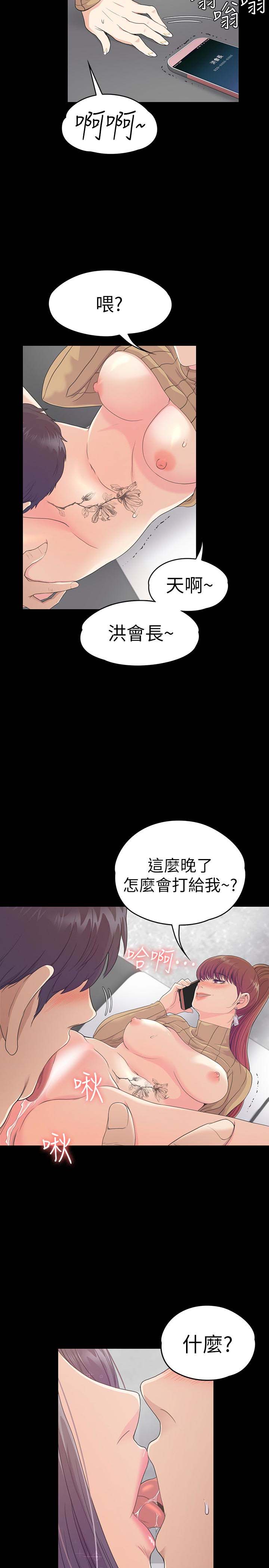 《爱上酒店妹(江南罗曼史)》漫画 第66话-朵儿动摇的心