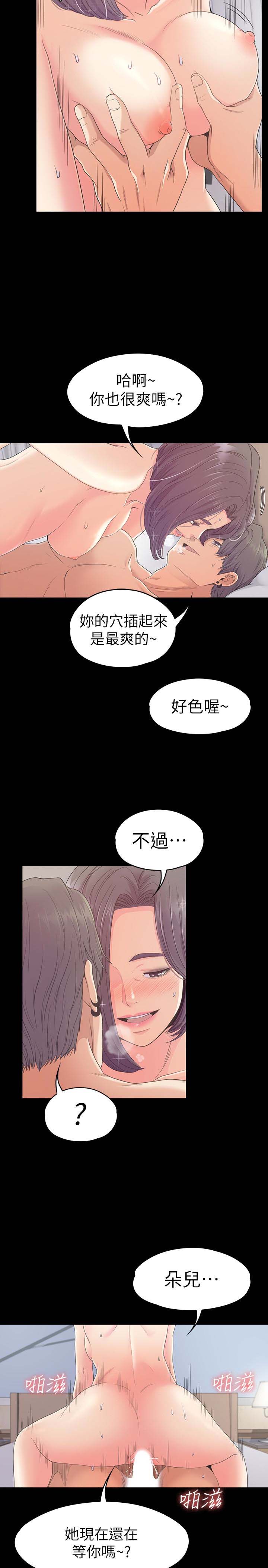 《爱上酒店妹(江南罗曼史)》漫画 第67话-抓住姜代表就行了