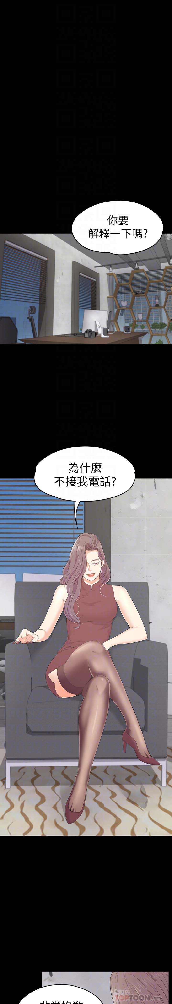 《爱上酒店妹(江南罗曼史)》漫画 第68话-被洪会长召唤的慈城