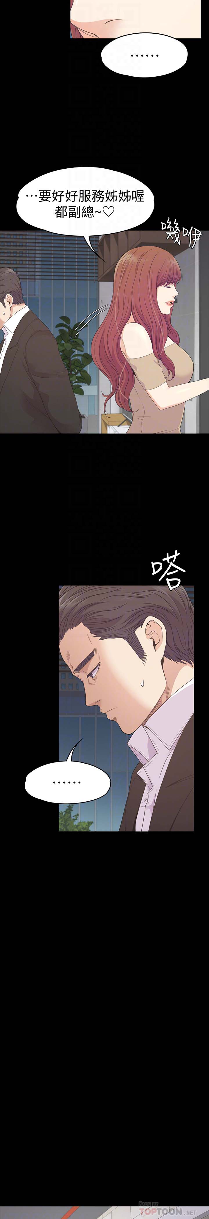 《爱上酒店妹(江南罗曼史)》漫画 第69话-朵儿无法进入的房间