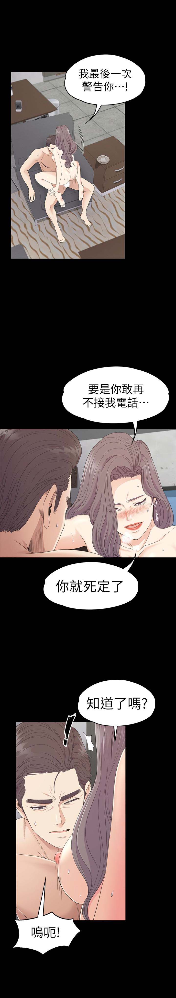 《爱上酒店妹(江南罗曼史)》漫画 第69话-朵儿无法进入的房间