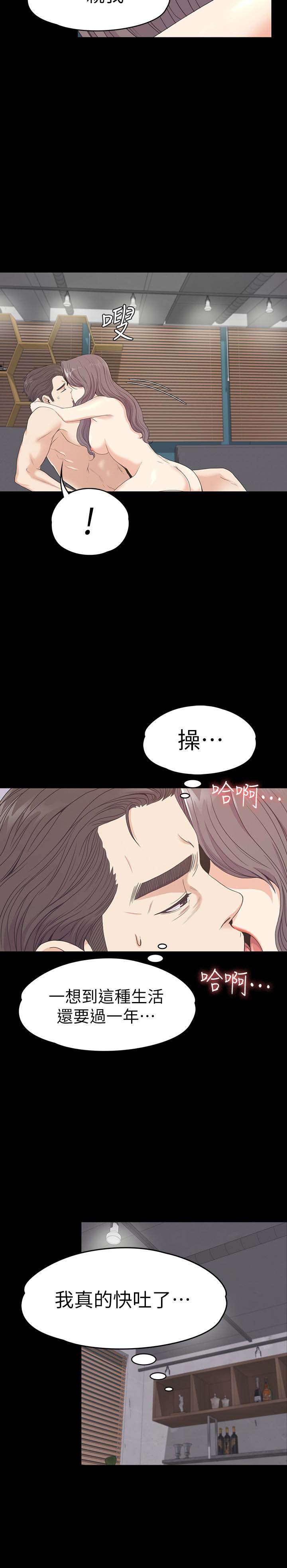 《爱上酒店妹(江南罗曼史)》漫画 第69话-朵儿无法进入的房间