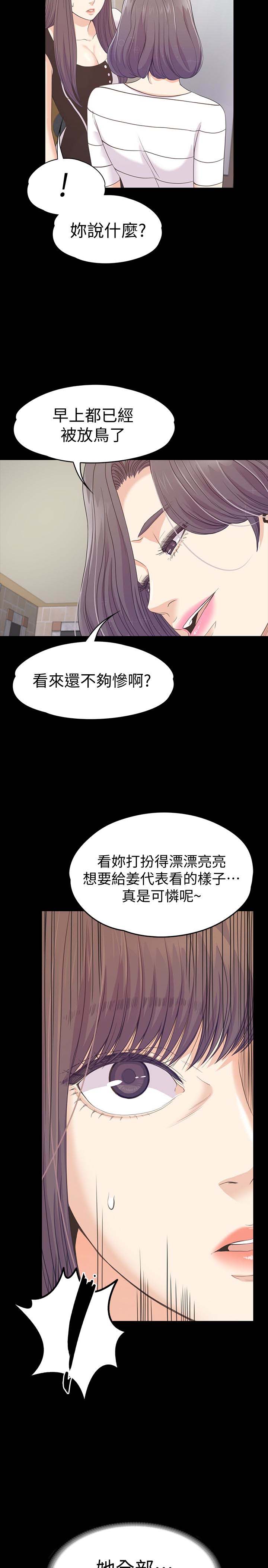 《爱上酒店妹(江南罗曼史)》漫画 第69话-朵儿无法进入的房间