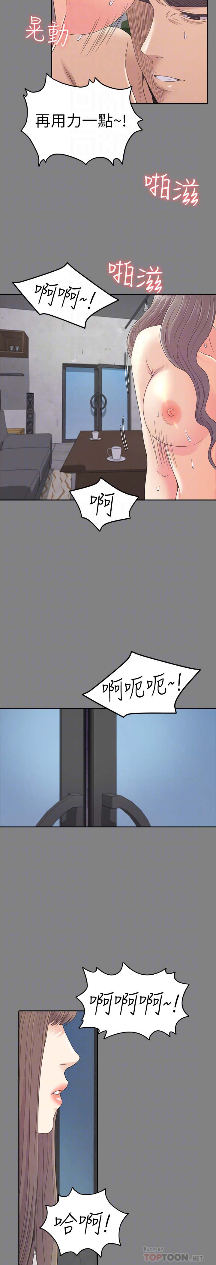 《爱上酒店妹(江南罗曼史)》漫画 第71话-想隐瞒的关係