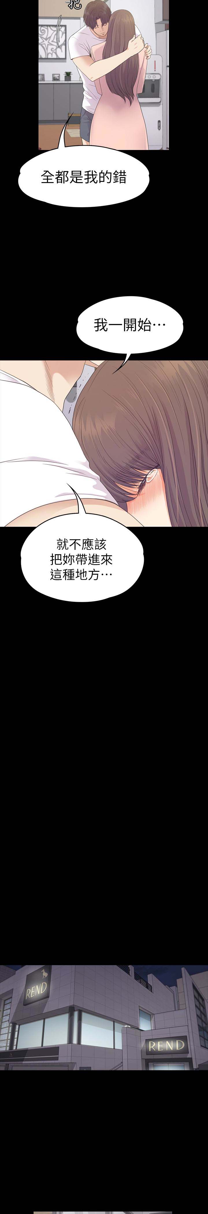 《爱上酒店妹(江南罗曼史)》漫画 第71话-想隐瞒的关係