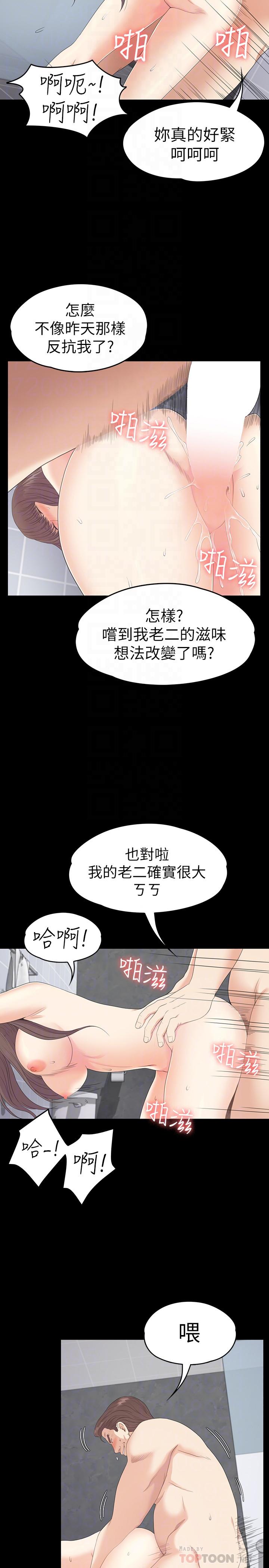 《爱上酒店妹(江南罗曼史)》漫画 第74话-进阶酒店妹的自尊