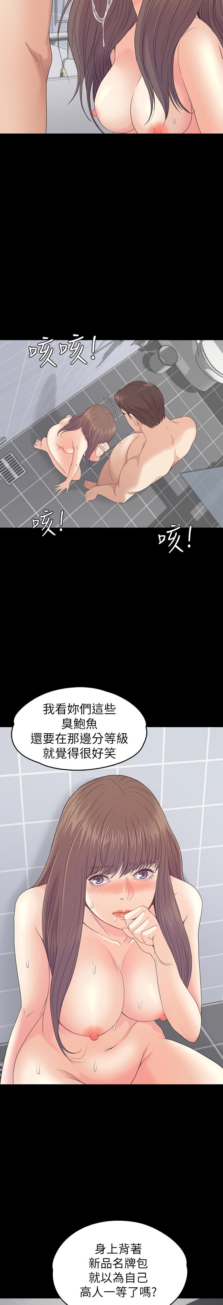 《爱上酒店妹(江南罗曼史)》漫画 第74话-进阶酒店妹的自尊