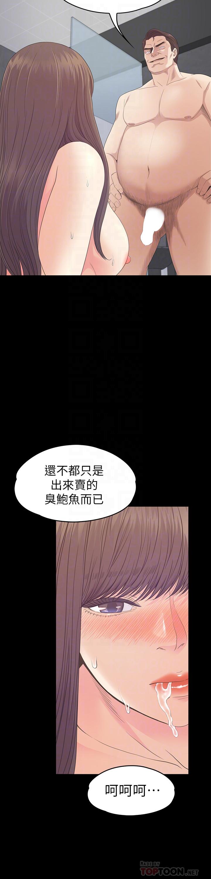 《爱上酒店妹(江南罗曼史)》漫画 第74话-进阶酒店妹的自尊