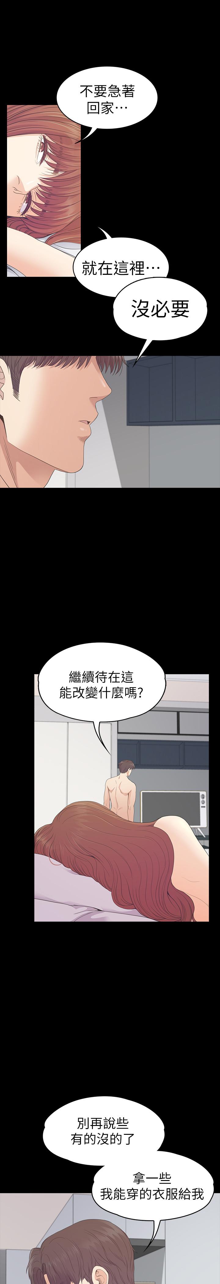 《爱上酒店妹(江南罗曼史)》漫画 第74话-进阶酒店妹的自尊