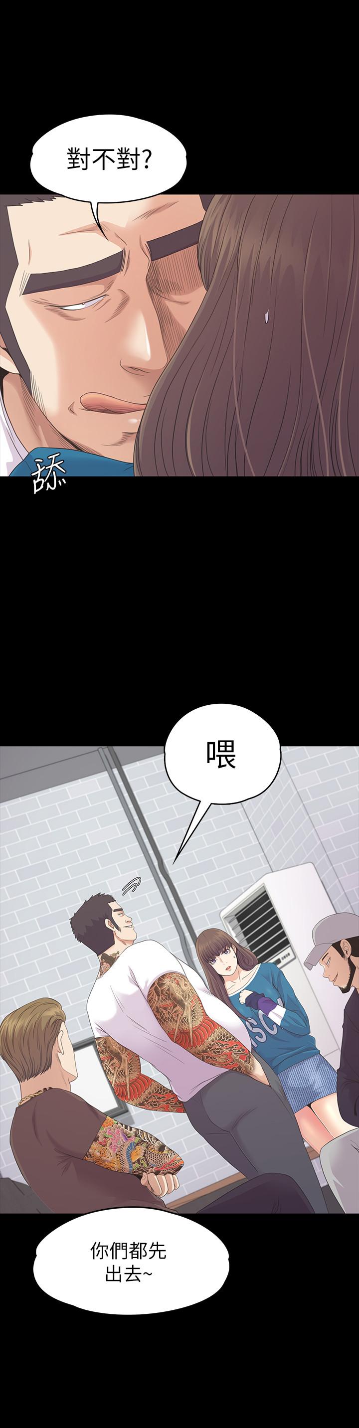 《爱上酒店妹(江南罗曼史)》漫画 第77话-借钱需要的担保品