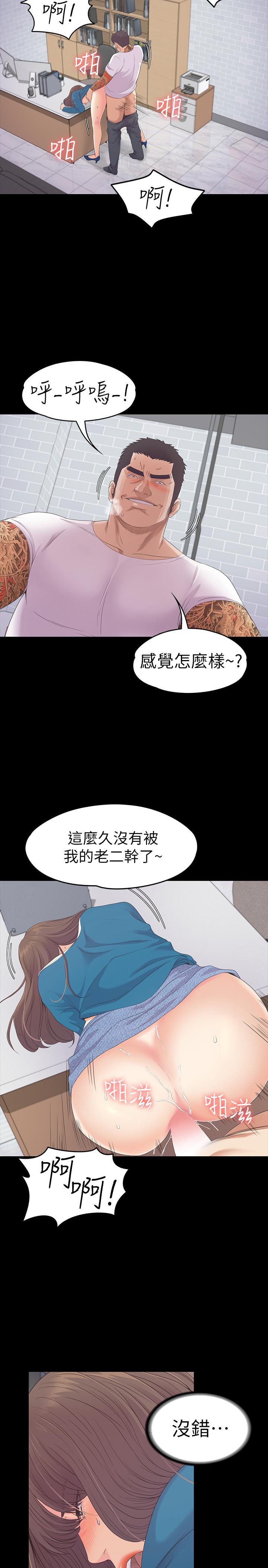 《爱上酒店妹(江南罗曼史)》漫画 第77话-借钱需要的担保品