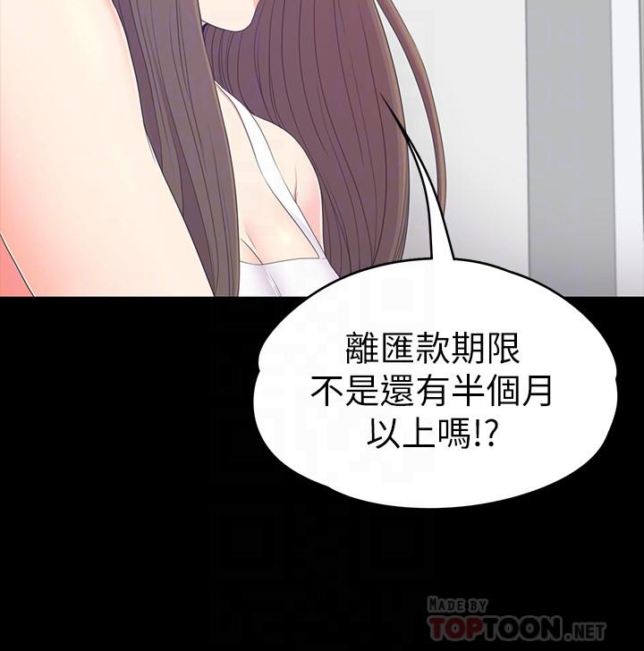 《爱上酒店妹(江南罗曼史)》漫画 第81话-江南王牌的堕落