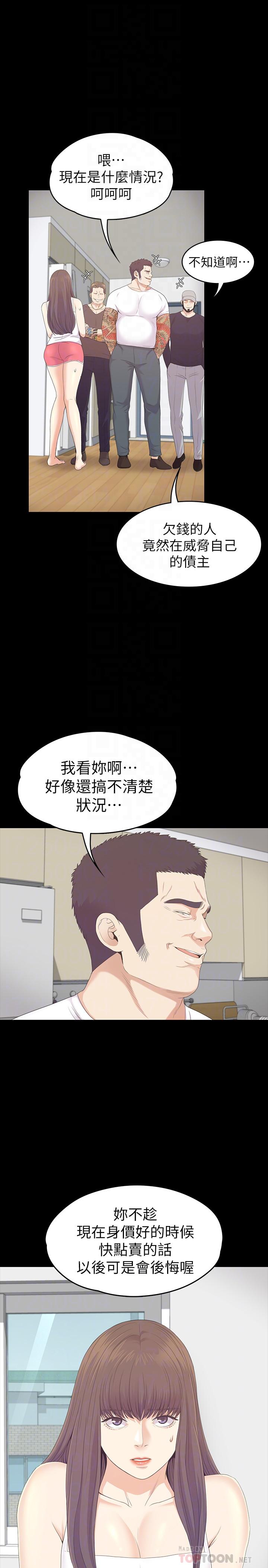 《爱上酒店妹(江南罗曼史)》漫画 第81话-江南王牌的堕落