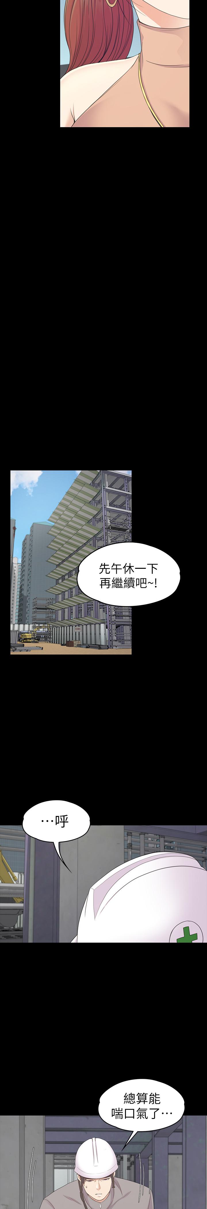 《爱上酒店妹(江南罗曼史)》漫画 第82话-唯一能满足洪会长的男人