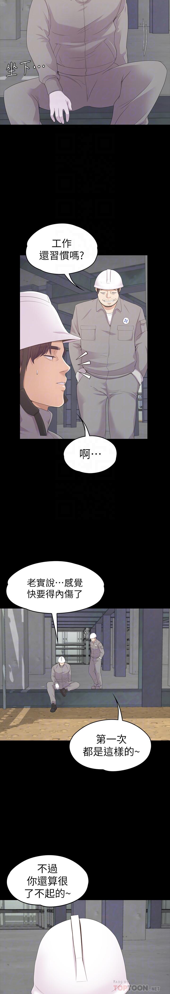 《爱上酒店妹(江南罗曼史)》漫画 第82话-唯一能满足洪会长的男人