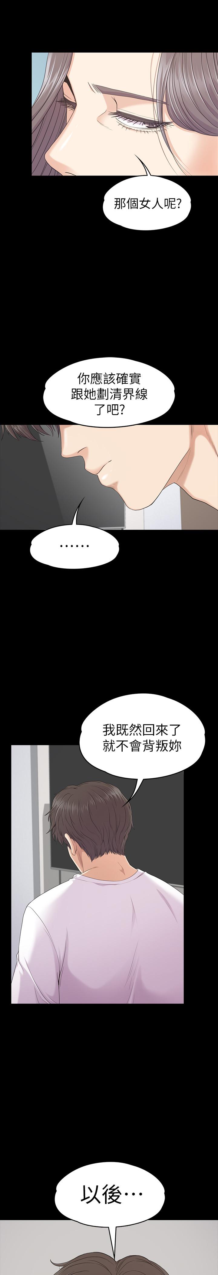 《爱上酒店妹(江南罗曼史)》漫画 第83话-突如其来的离别