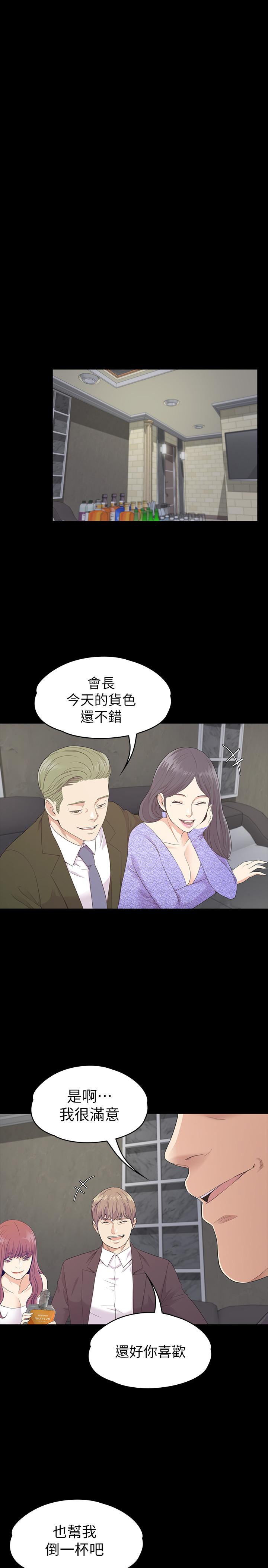 《爱上酒店妹(江南罗曼史)》漫画 第85话-洪会长的老公李强百