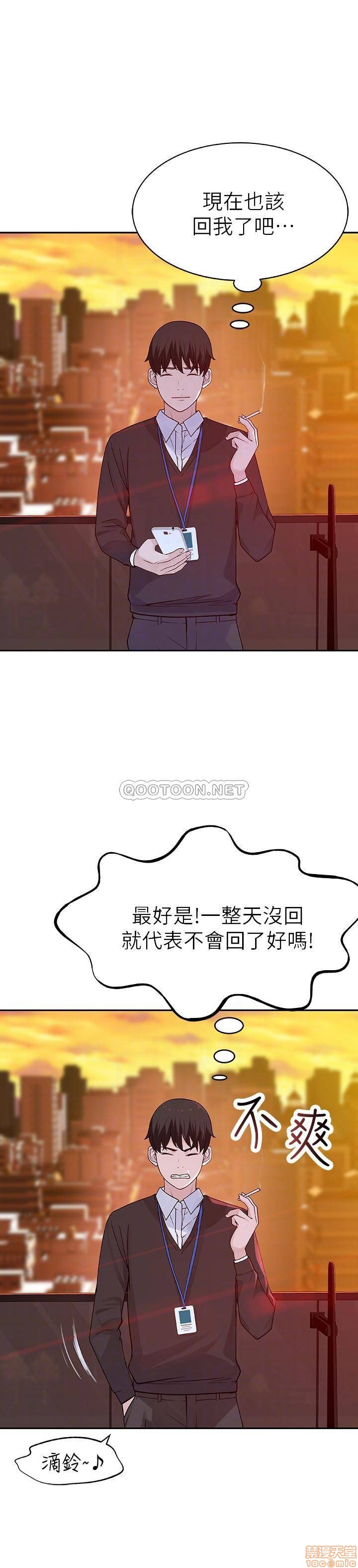 《我们的特殊关係》漫画 第6话 - 你敢跟我一起洗澡吗?