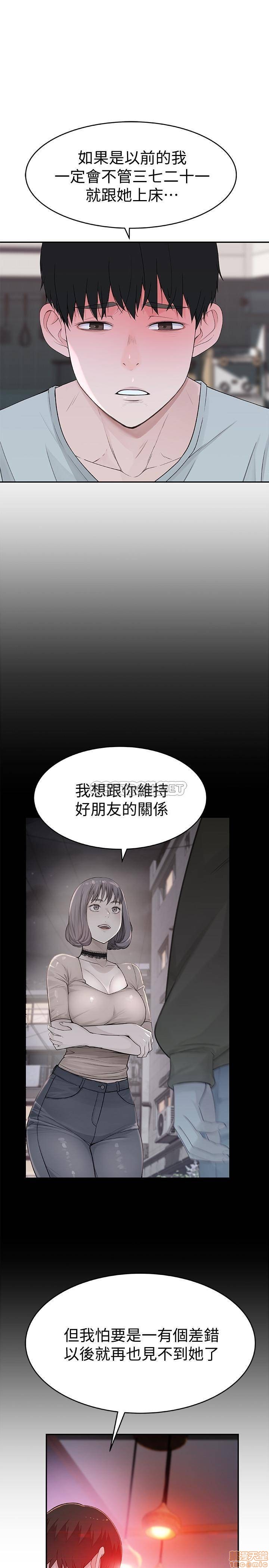 《我们的特殊关係》漫画 第6话 - 你敢跟我一起洗澡吗?