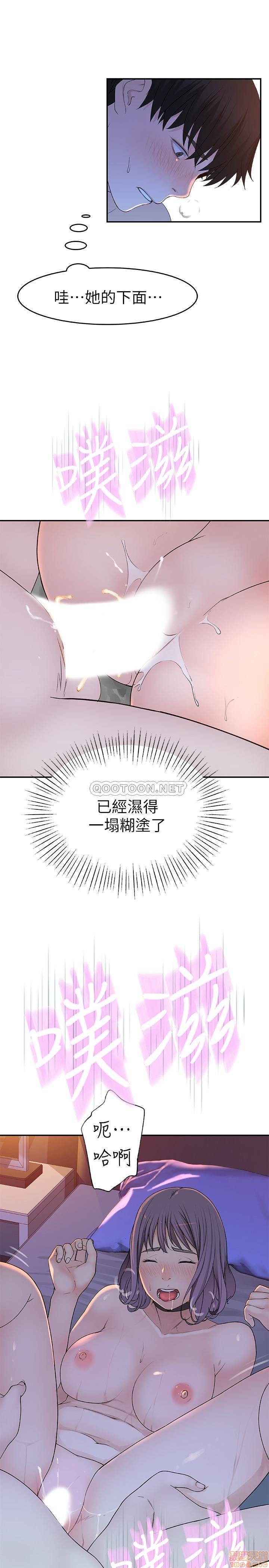 《我们的特殊关係》漫画 第11话 - 让宋昀爱上自己的身体