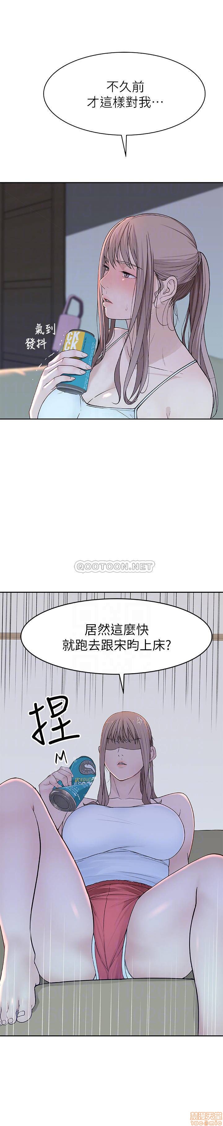 《我们的特殊关係》漫画 第12话 - 纯欣回国的理由