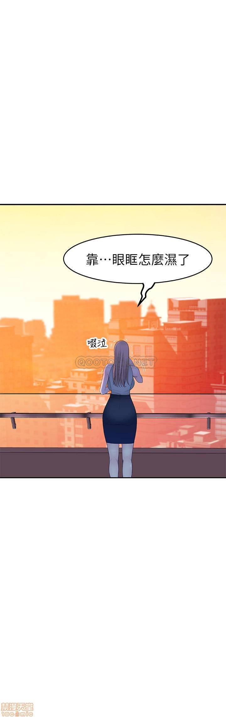 《我们的特殊关係》漫画 第12话 - 纯欣回国的理由