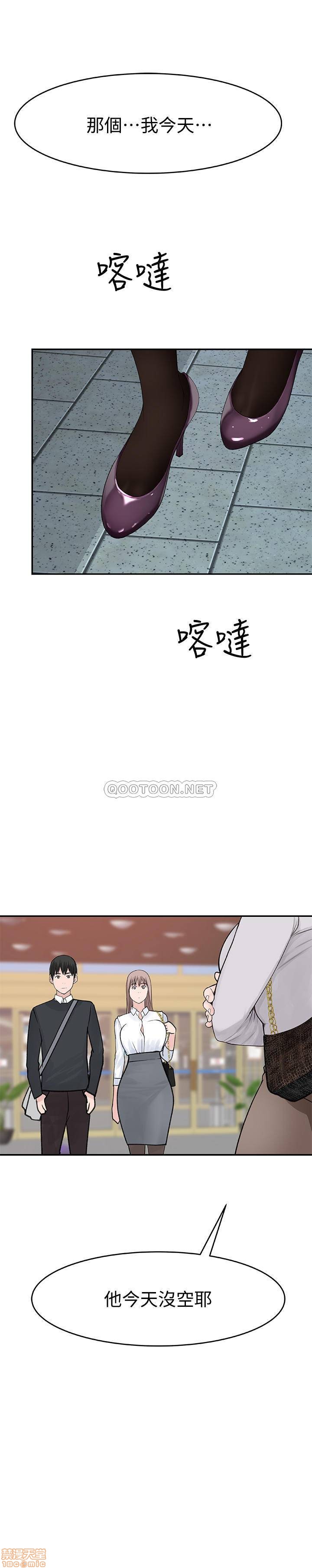 《我们的特殊关係》漫画 第13话 - 看到别人摸妳我就不爽…!